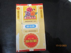 老烟标《蝶花牌香烟》一张，国营长春卷烟厂，.品以图为准。