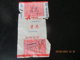 老烟标《爱民牌香烟》一张，南昌卷烟厂，.品以图为准。