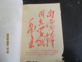 老期刊《前线民兵》1968年，1册（3----4），32开，品以图为准。