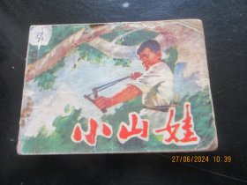 品好连环画《纣王与妲妃》1976年，1册全，一版一印，人民美术出版社，品好如图。