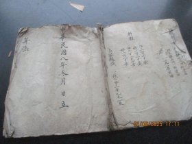 手稿本《算法》民国8年，1册全，42面，长28cm25cm，品好如图。
