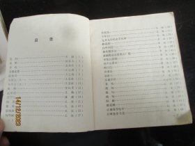 大开本品好连环画《幼读古诗一百首》1984年，一版七印，1册全，华山文艺出版社。40开，品以图为准。