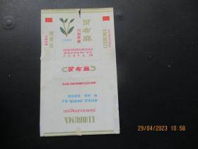 老烟标《罗布麻牌香烟》一张，安徽合肥卷烟厂，品以图为准。