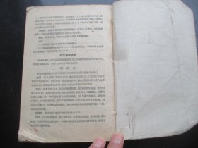 中医平装书《常见疾病手册》1958年，1册全，刘林著，人民卫生出版社，品以图为准。