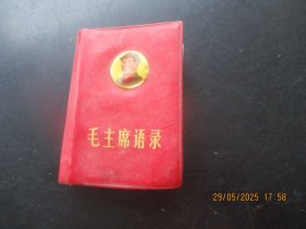 红宝书《毛主席语录》1968年，1厚册全，中国人民解放军战士出版社，书厚2.3cm，品好以图为准。