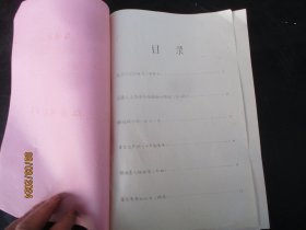 油印本《工农兵演唱材料》1971年，1册全，16开，品好如图。