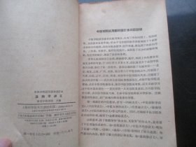 中医平装书《温病学讲义》1964年，1册全，南京中医学院著，上海科学技术出版社，品以图为准。