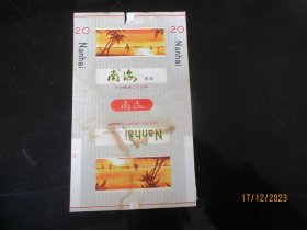 老烟标《南海牌香烟》一张，广州卷烟二厂，.品以图为准。