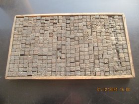 清朝，木刻活字盘一件，长27cm46cm厚3cm，重3斤多，品以图为准。