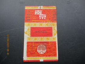 老烟标《南京牌香烟》一张，国营南京卷烟厂，品以图为准。
