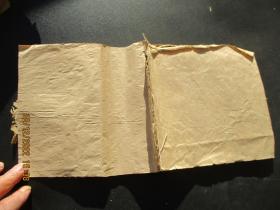 中医手稿本《一治小儿消食》清，1册，16面，长16cm18cm，虫蛀，品以图为准。