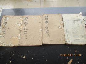 中医木刻本《医学徒众录》光绪，4册8卷全，大开本，品以图为准。