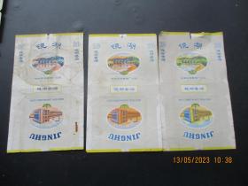 老烟标《镜湖牌香烟》3张，安徽芜湖卷烟厂，品以图为准。