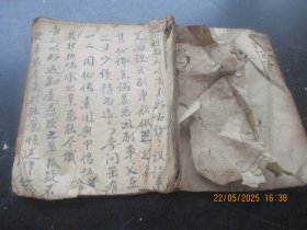 手稿本《书名不详》清，1册，40面，长22cm19cm，品以图为准。