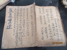 中医手稿本《医集重逢》民国，1册，52面，特大开本，长28cm20cm，品以图为准。
