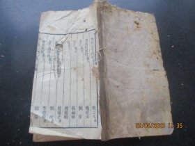 科举木刻本《小题正鹄二集》清，1厚册全.，品好以图为准。
