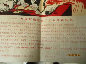 新华通讯社新闻展览照片《保持革命战争时期那么一股劲》1975，14张合拍，品好如图。