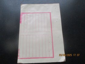 民国空白本，1册全，筒子页120面，长27cm19cm，品好如图。