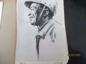 画册平装书《人物素描选》1974年，1册全，活页20张，32开，上海人民出版社，品好如图。