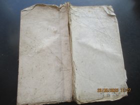 手稿本《对年庚祥查女丙所犯星》清，1册，37面，长24cm13cm，品以图为准。