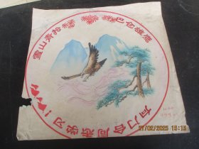 50年代，手绘彩色，雪山青松，巴山雄鹰画一张，品好如图。