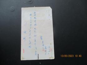老烟标《珍珠桥牌香烟》1张，安徽蚌埠卷烟厂，品以图为准。