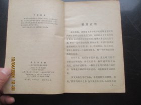 中医平装书《黄文东医案》1977年，1册全，上海中医学院编，上海人民出版社，品好以图为准。