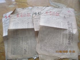 老报纸《生产快报》1954年，8开6张，品好以图为准。