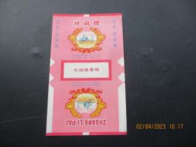 老烟标《壮丽牌香烟》一张，中国烟草公司南昌卷烟厂，品好如图。