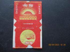 老烟标《向阳牌香烟》一张，国营南京卷烟厂，品以图为准。