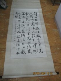 老书法，中堂，品以图为准。