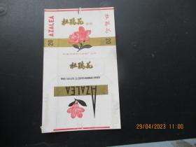 老烟标《杜鹃花牌香烟》一张，中国湖南郴州卷烟厂，品以图为准。