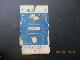 老烟标《玉兰牌香烟》1张，国营哈尔滨卷烟厂，品以图为准。