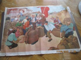 1974年，彩色宣传画，喜送战备粮，1大张，长54cm76cm，安微人民出版社，品好如图