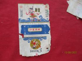 老烟标《神童牌香烟》一张，海林卷烟厂，品好如图。