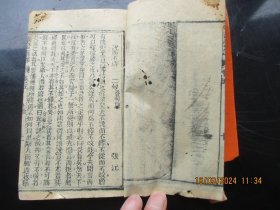 木刻本《张太史垫课》清，1册（卷5----6），品以图为准。