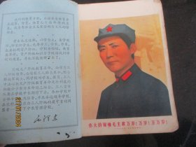 平装书《英语（第一册）》1971年，1册全，安徽省中小学教材编，安徽省革委会，品以图为准。