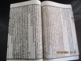 线装书《百子金丹》清，1册（卷7----8），白纸精印，品好以图为准。