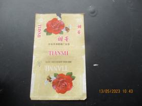 老烟标《甜蜜牌香烟》1张，安徽芜湖卷烟厂，品以图为准。
