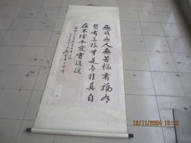 沈观寿书法，品好如图。