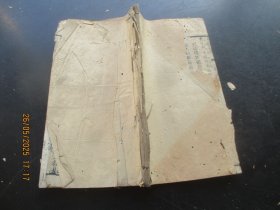 科举木刻本《小题正鹄》清，1厚册.，品好以图为准。
