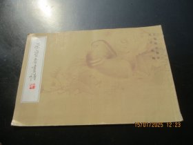 大开本画册《荣宝斋画谱》1990年，1册（二），周天良作，荣宝斋出版，8开，品好以图为准。