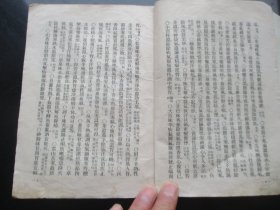 中医平装书《药性歌括四百味》1960年，1册全，上海科学技术出版社，品以图为准。