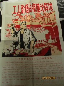 新华通讯社新闻展览照片《保持革命战争时期那么一股劲》1975，14张合拍，品好如图。