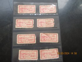 1965年，安徽省通用粮票8张，品以图为准。