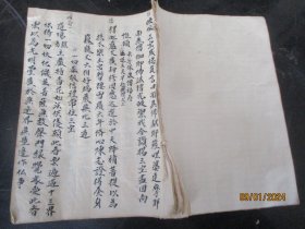 道教手稿本《皎依三宝咸》民国，1册，21面，长19cm14cm，品以图为准。