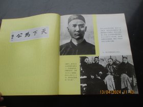 精装本《纪念辛亥革命七十周年》1981年，1册全，中国新闻社，12开，品好如图。