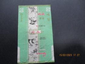 老烟标《国画牌香烟》1张，周口卷烟厂，品以图为准。