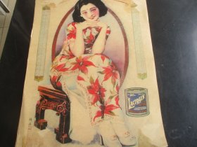 ..民国仕女彩色广告商标，长43cm30cm，品好如图。