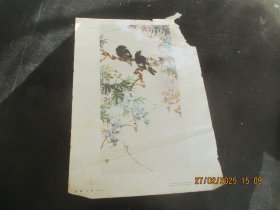 1959年，紫藤八哥画一张，人民美术出版社，品好如图。
